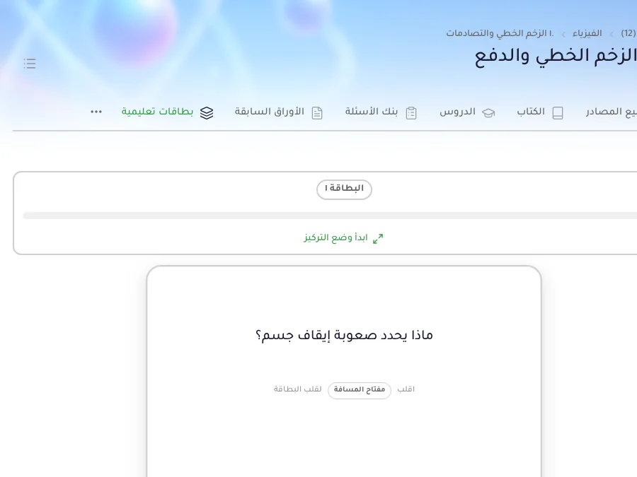 مجموعات بطاقات منظمة