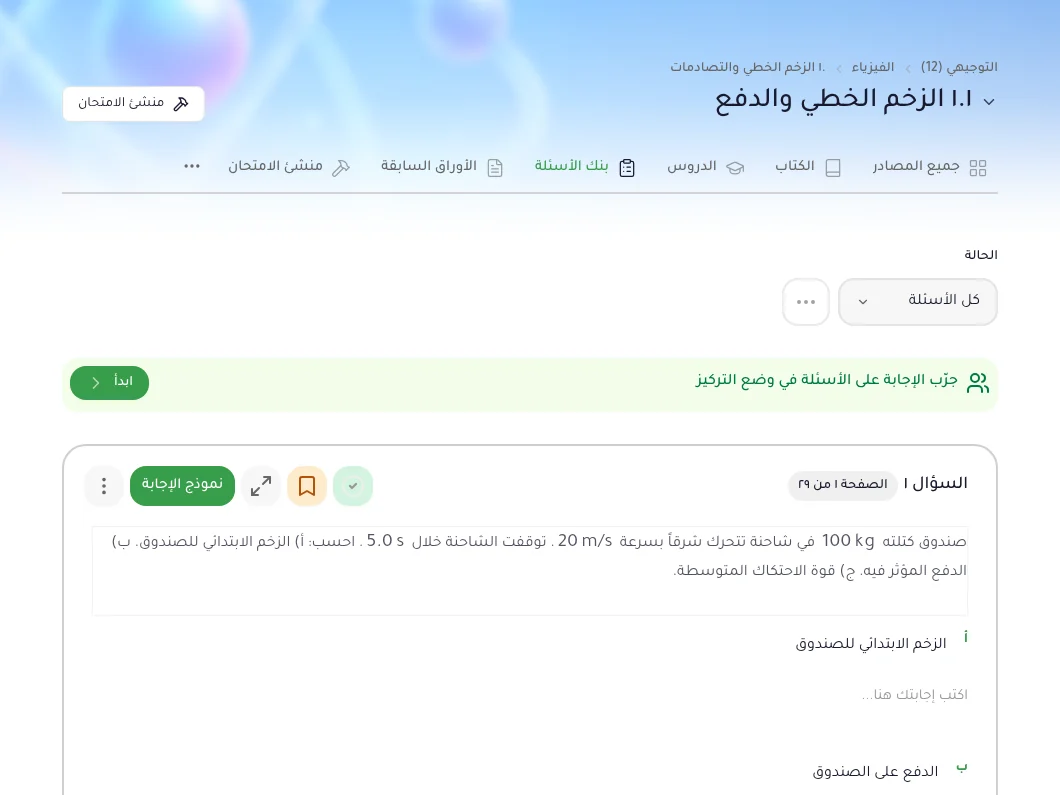 قريب من المنهاج